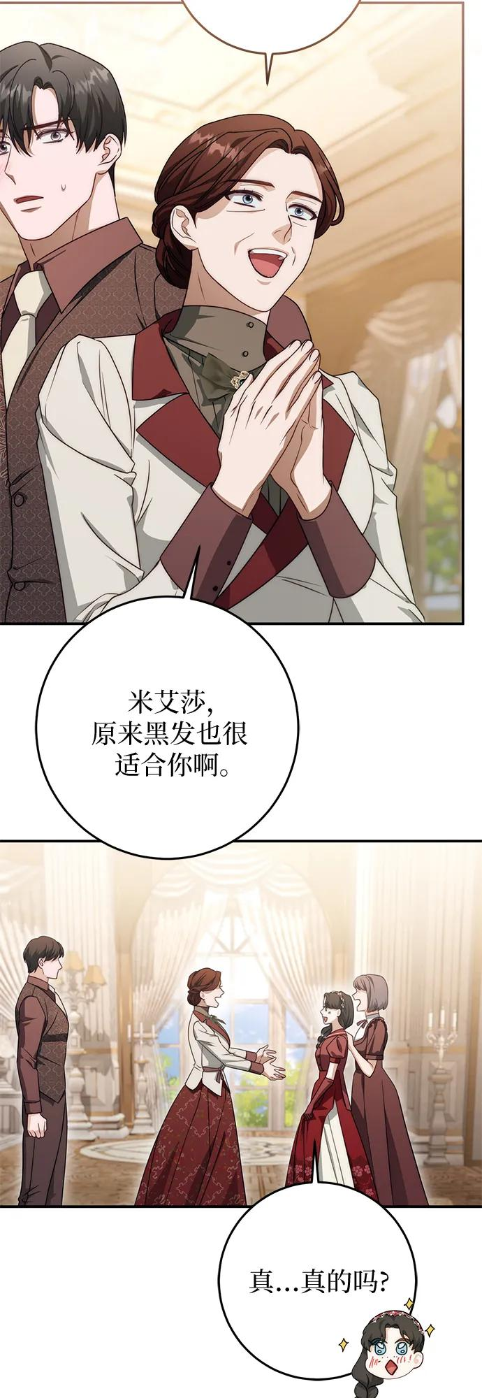 第68话 第53页