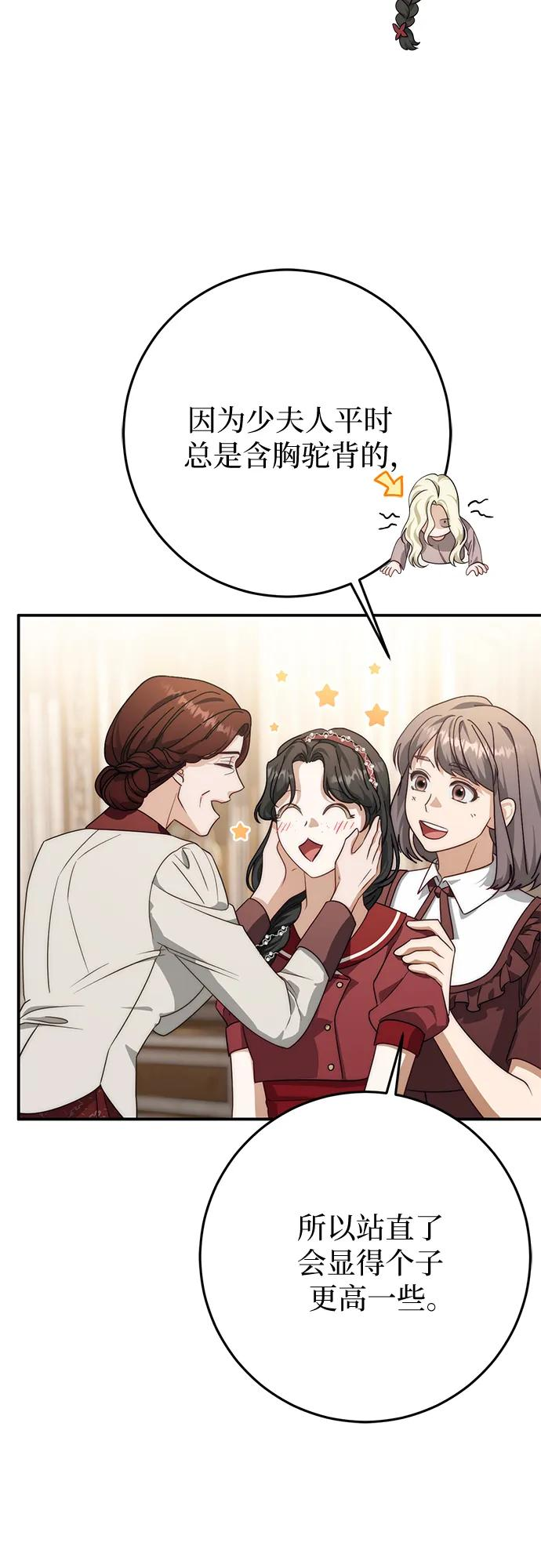 第68话 第54页