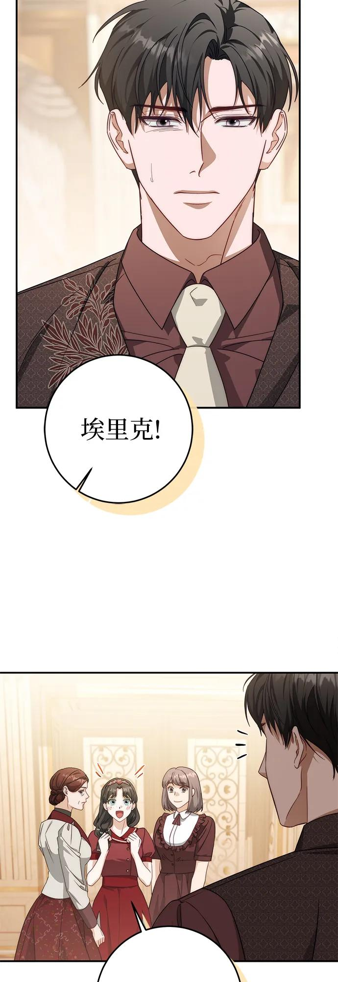 第68话 第56页