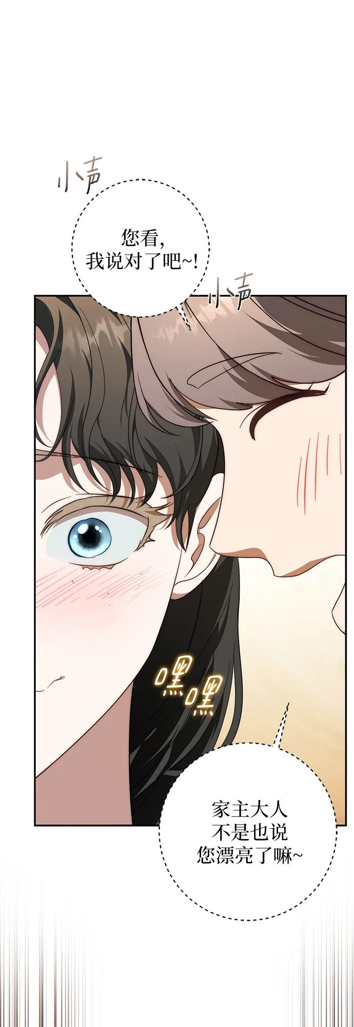 第68话 第66页