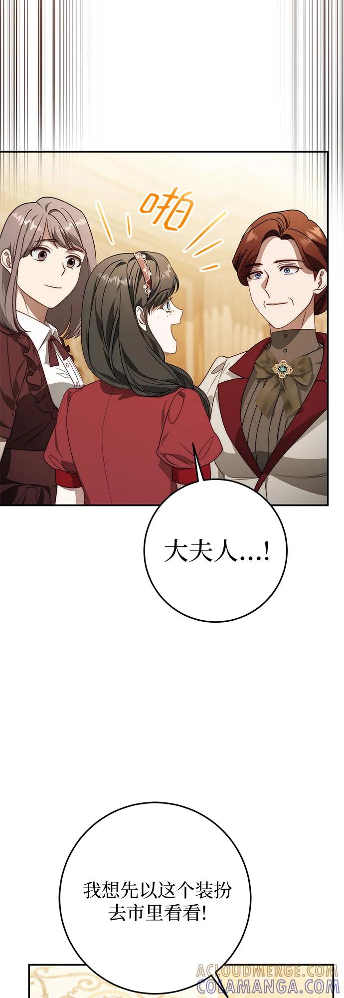 第68话 第67页