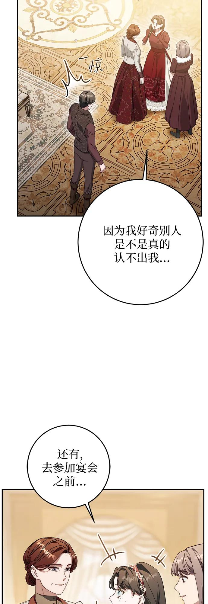 第68话 第68页