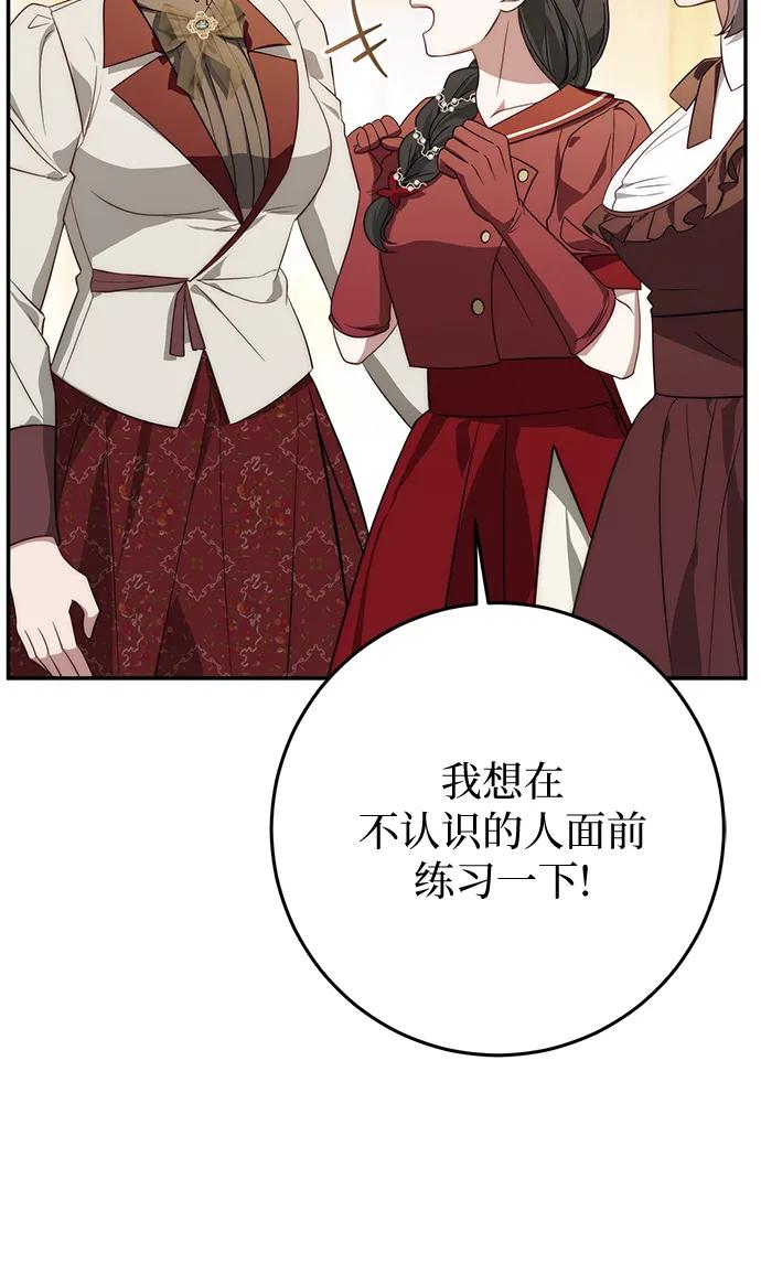 第68话 第69页