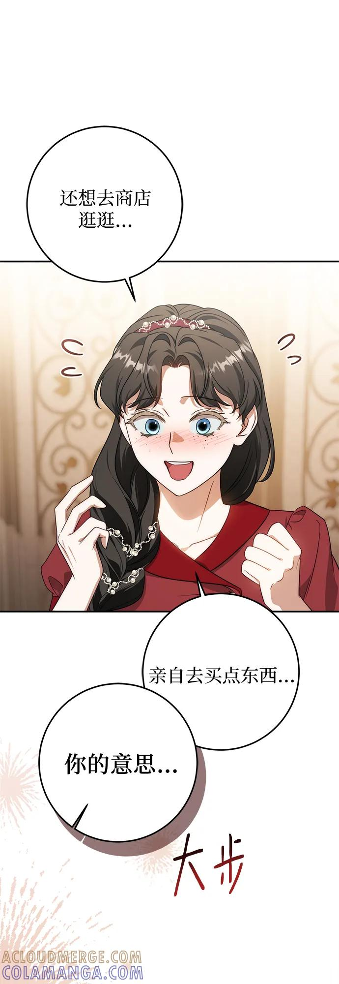 第68话 第70页