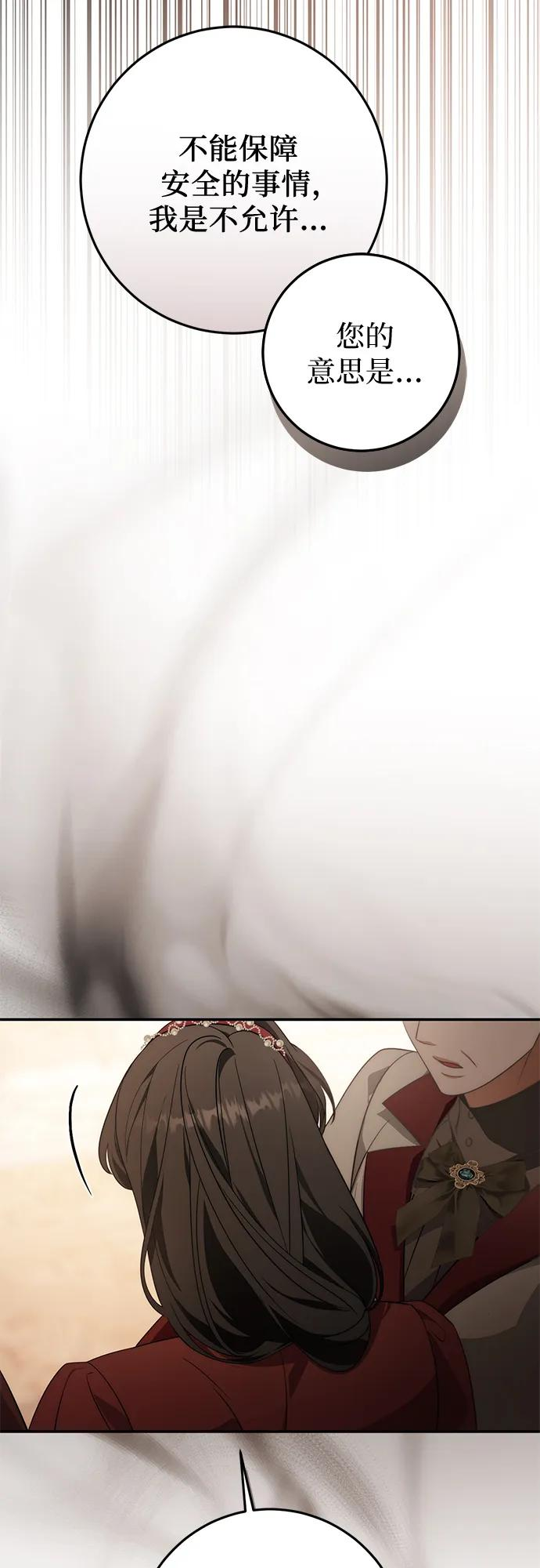 第68话 第74页