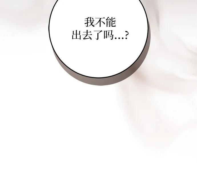第68话 第75页
