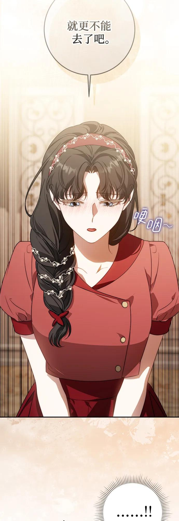 第68话 第77页