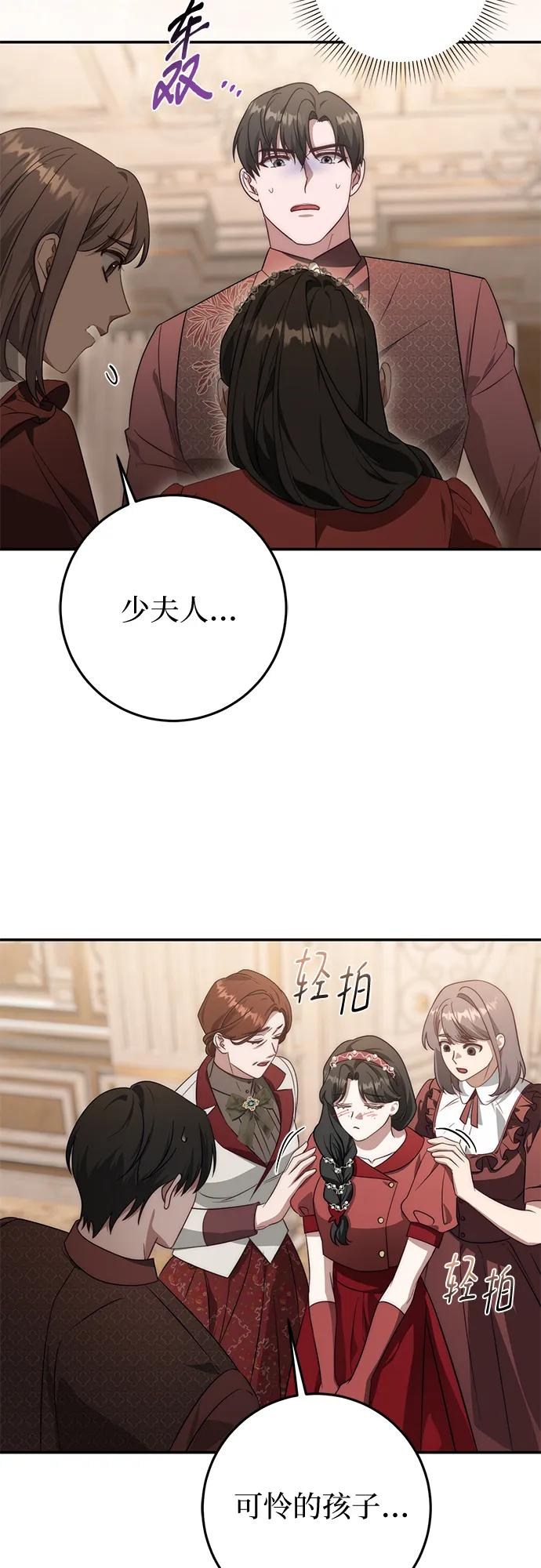 第68话 第78页
