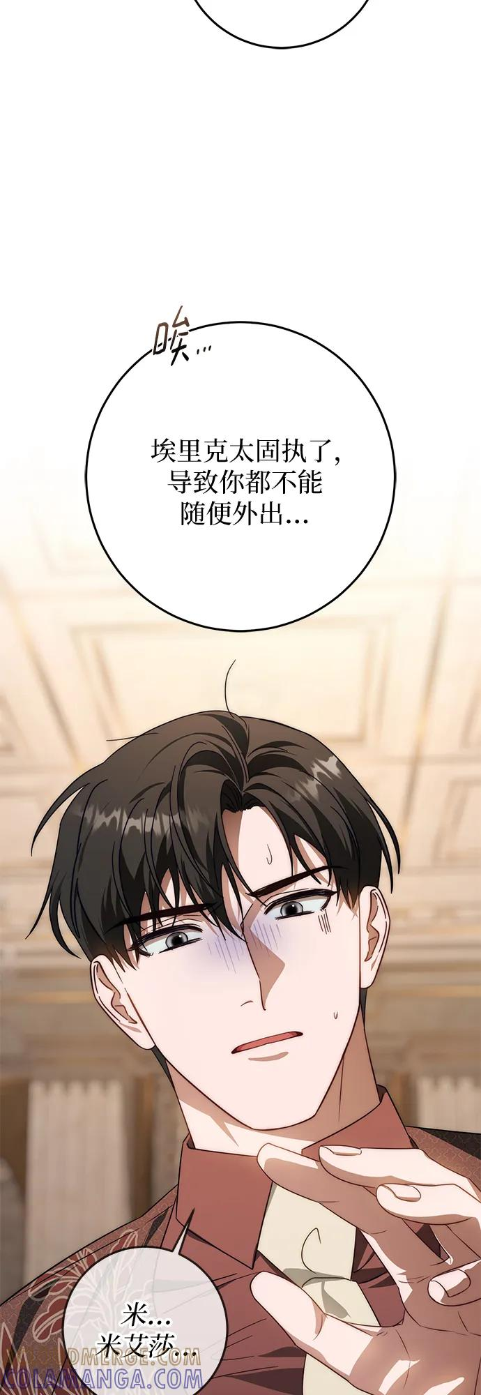 第68话 第79页