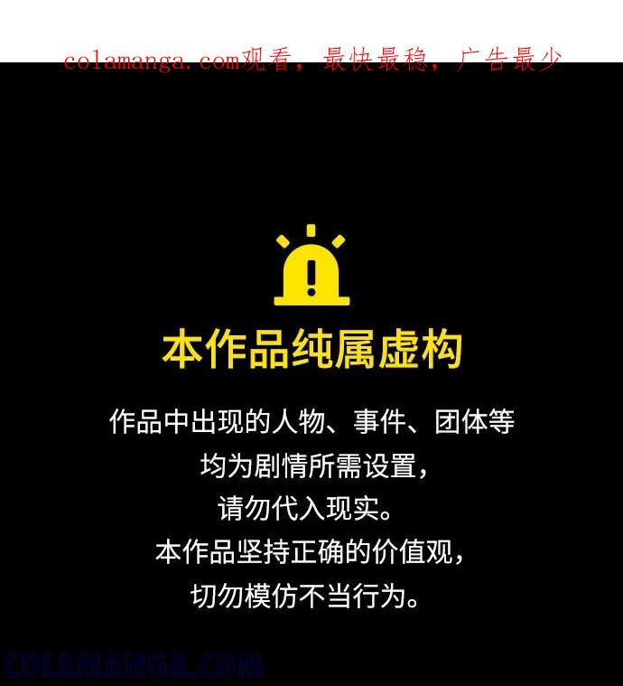 第59话 第1页