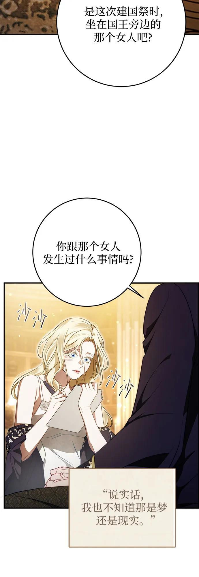 第59话 第3页