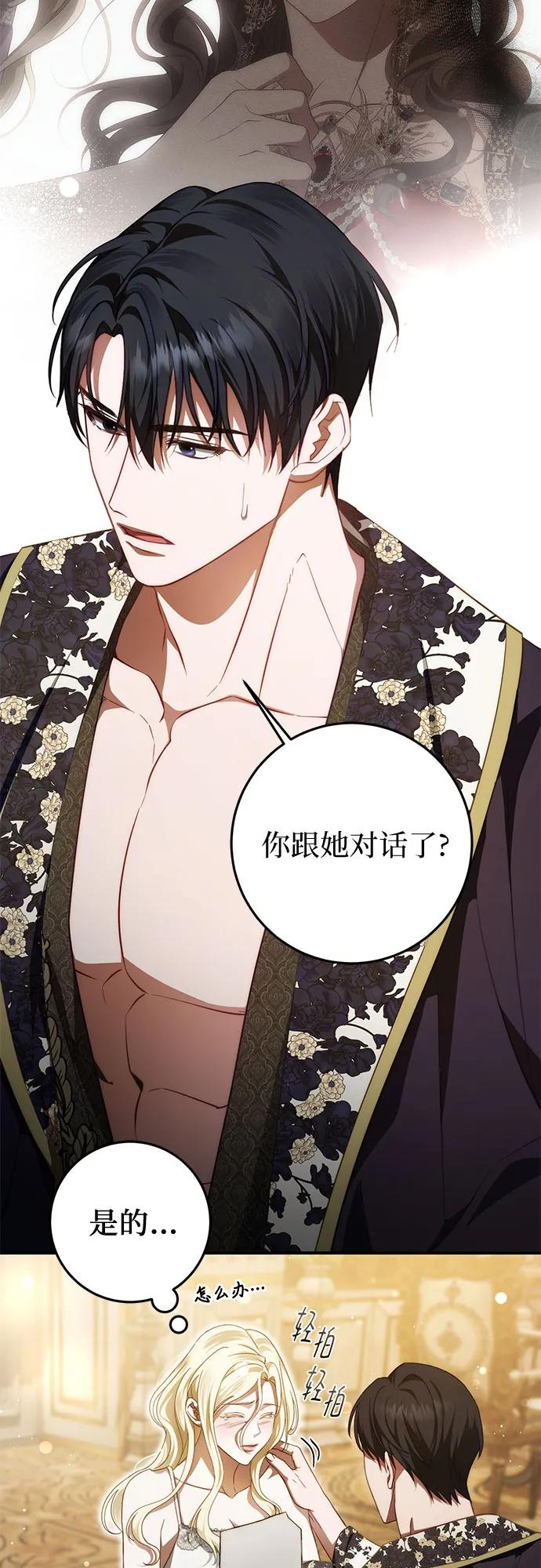 第59话 第5页