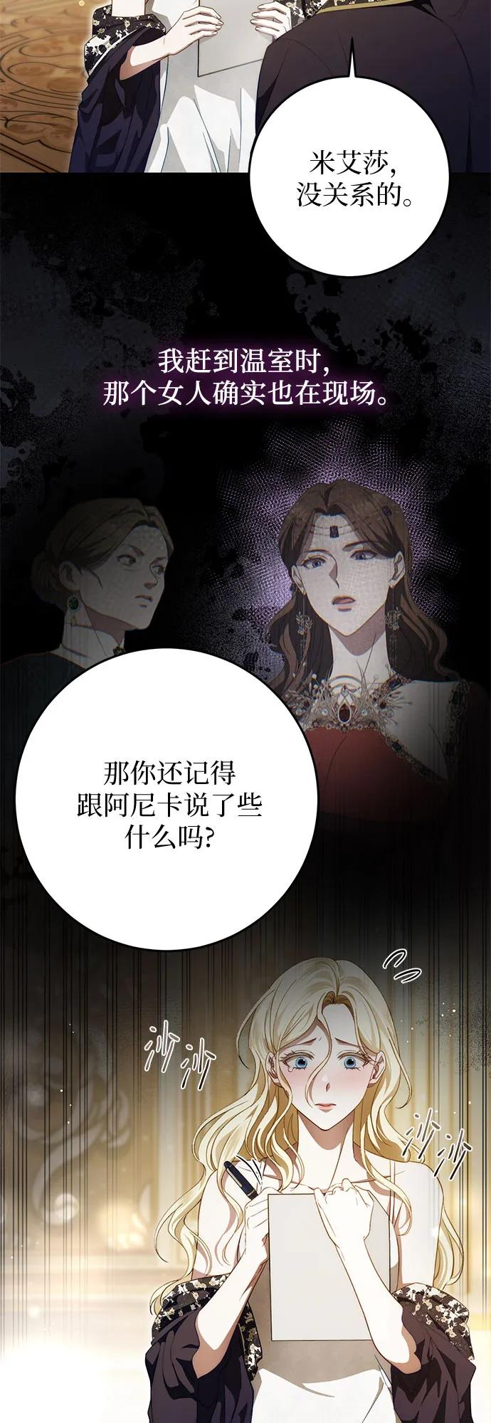 第59话 第6页