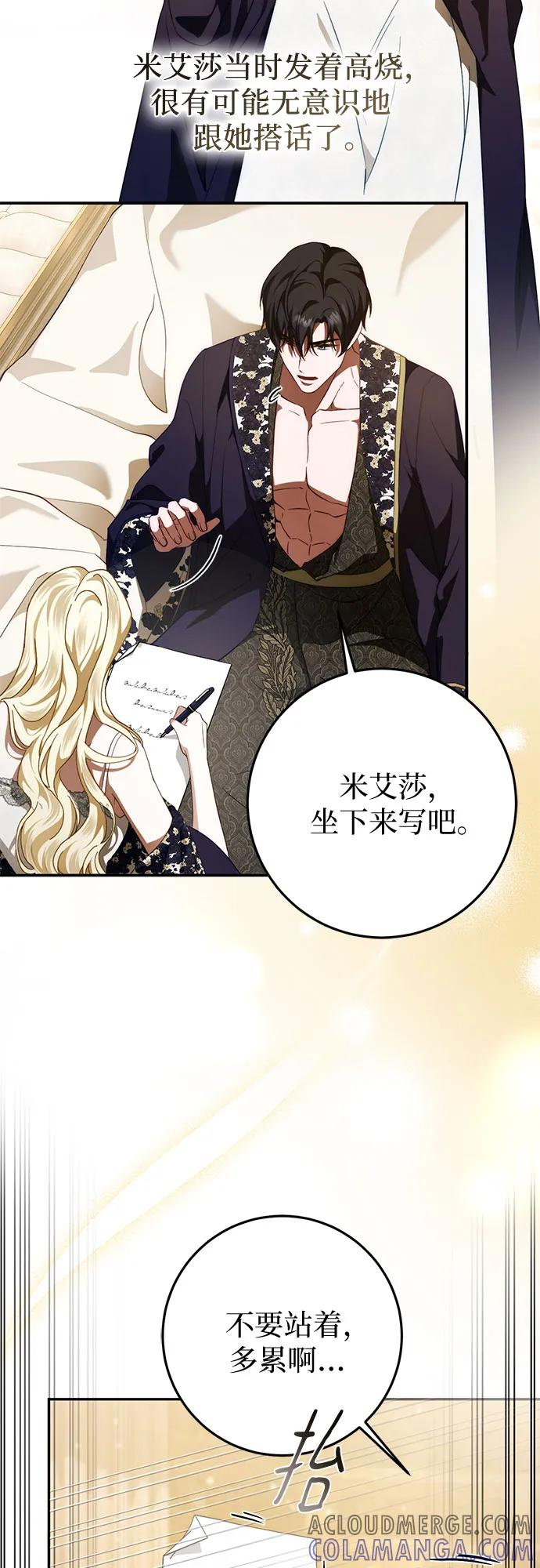 第59话 第7页