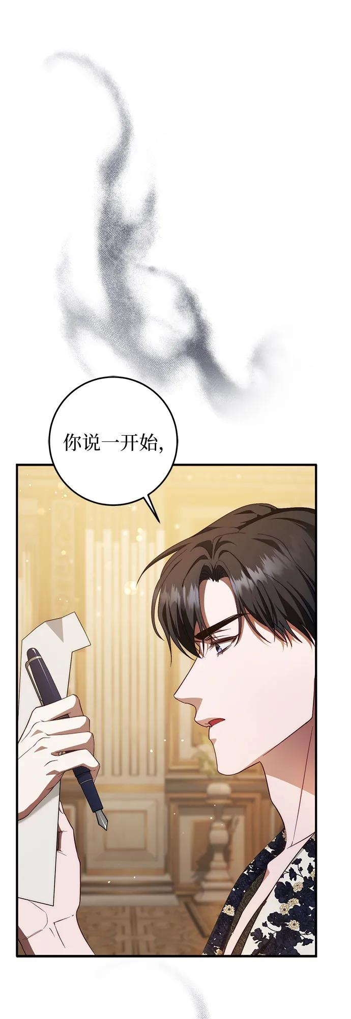 第59话 第9页