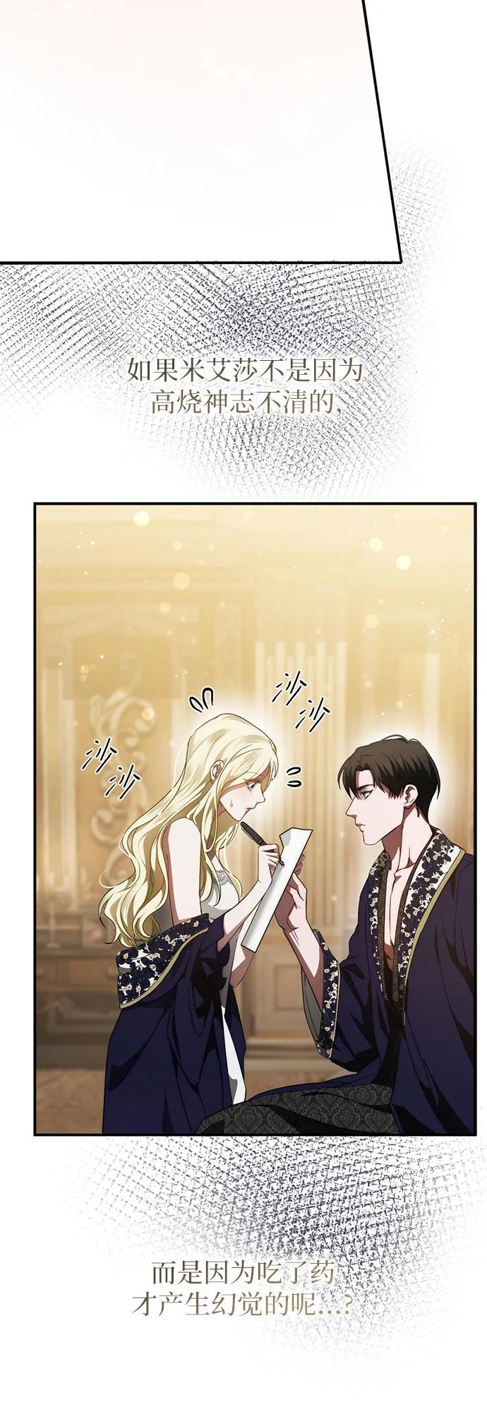 第59话 第11页
