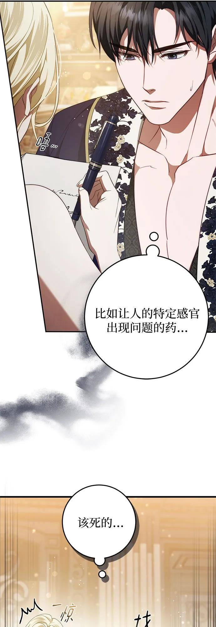 第59话 第12页