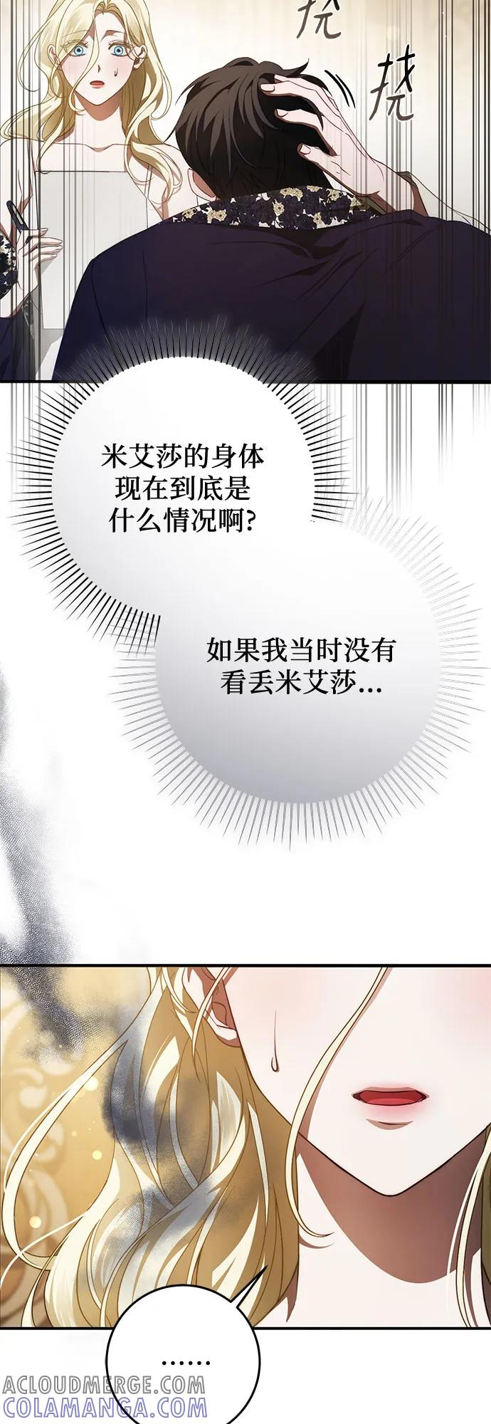 第59话 第13页