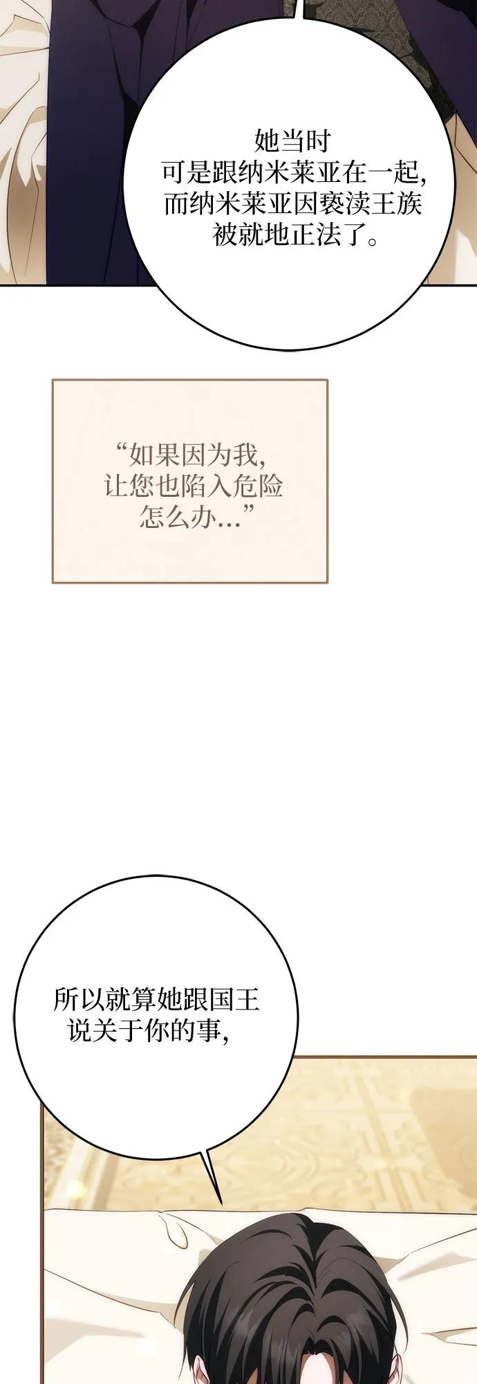 第59话 第18页