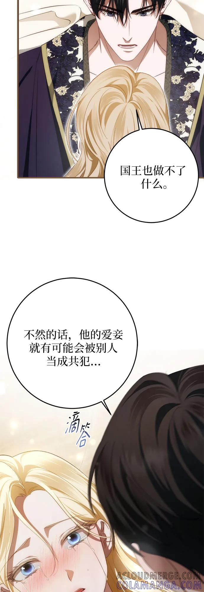 第59话 第19页