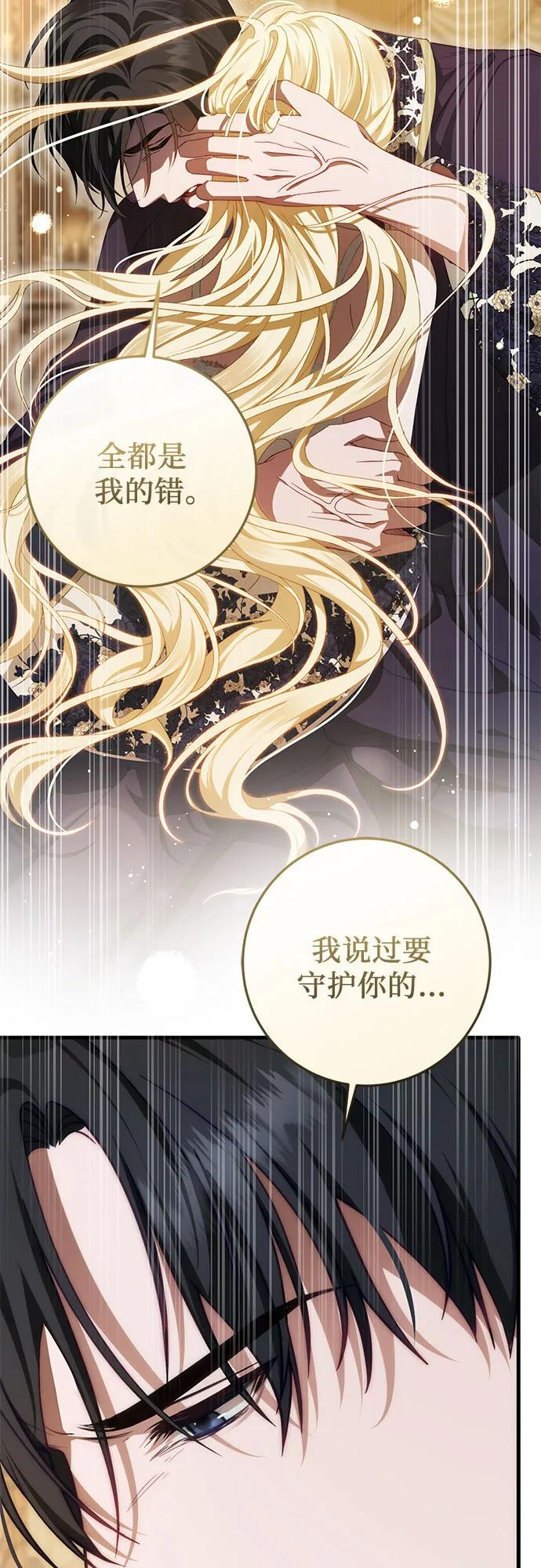 第59话 第21页