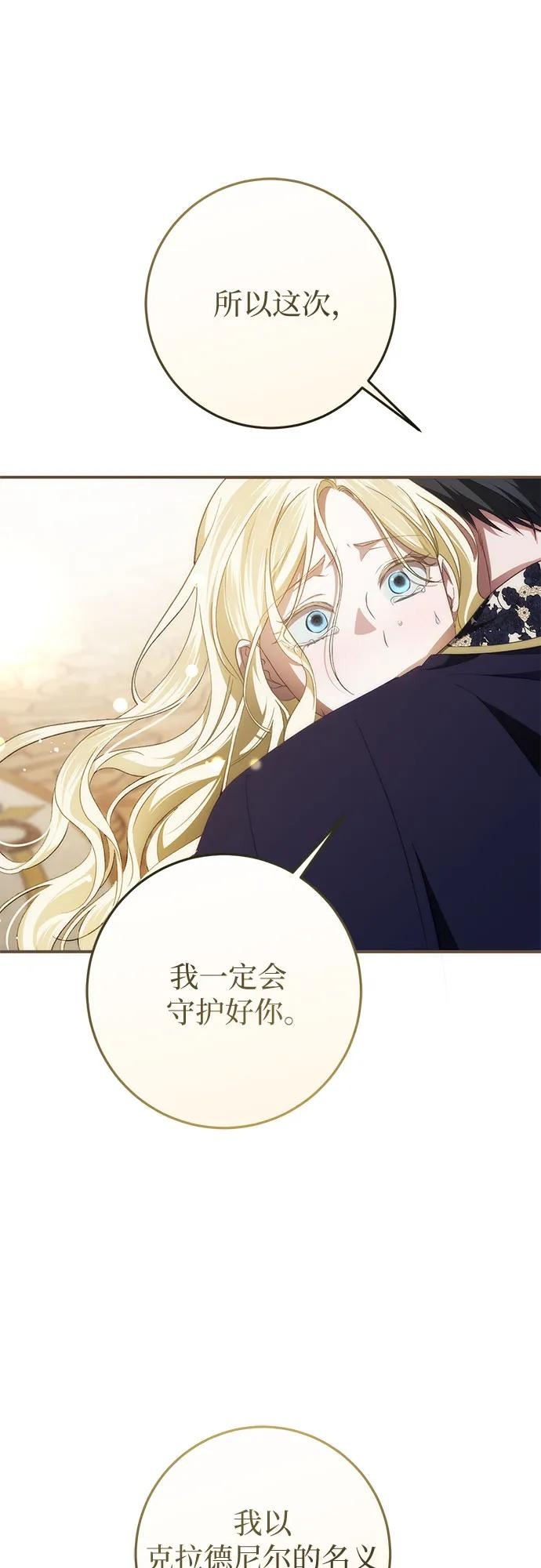 第59话 第23页