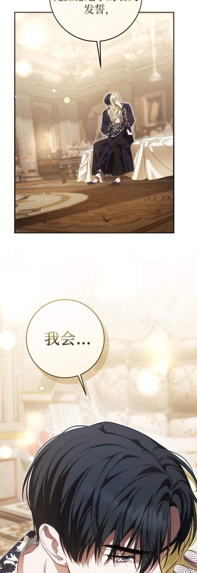 第59话 第24页