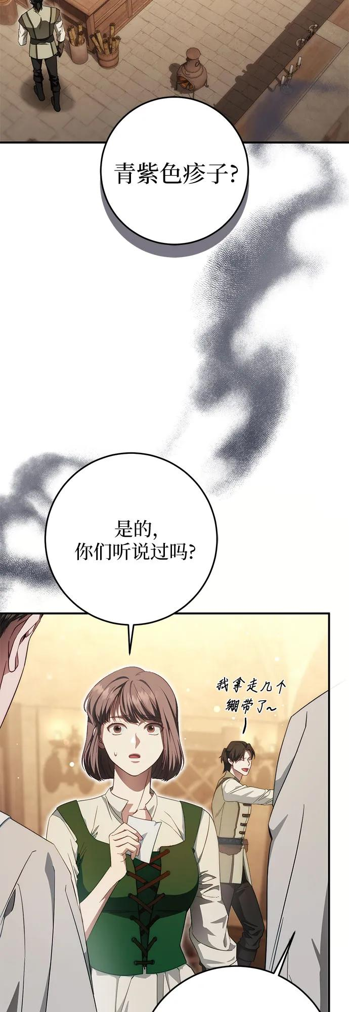 第59话 第27页