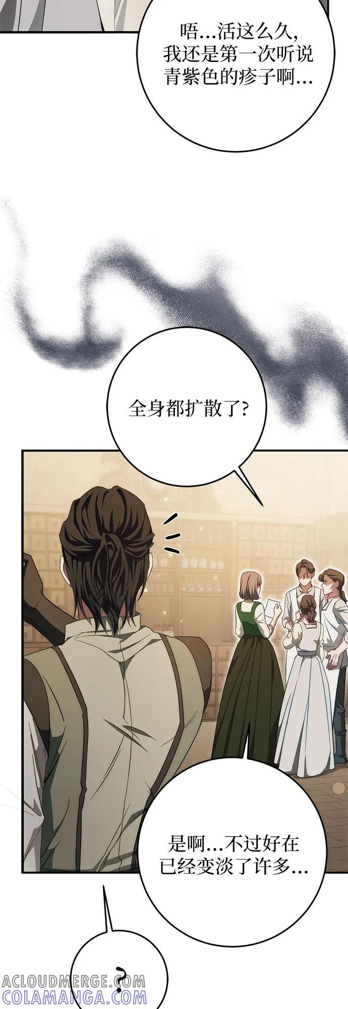第59话 第28页