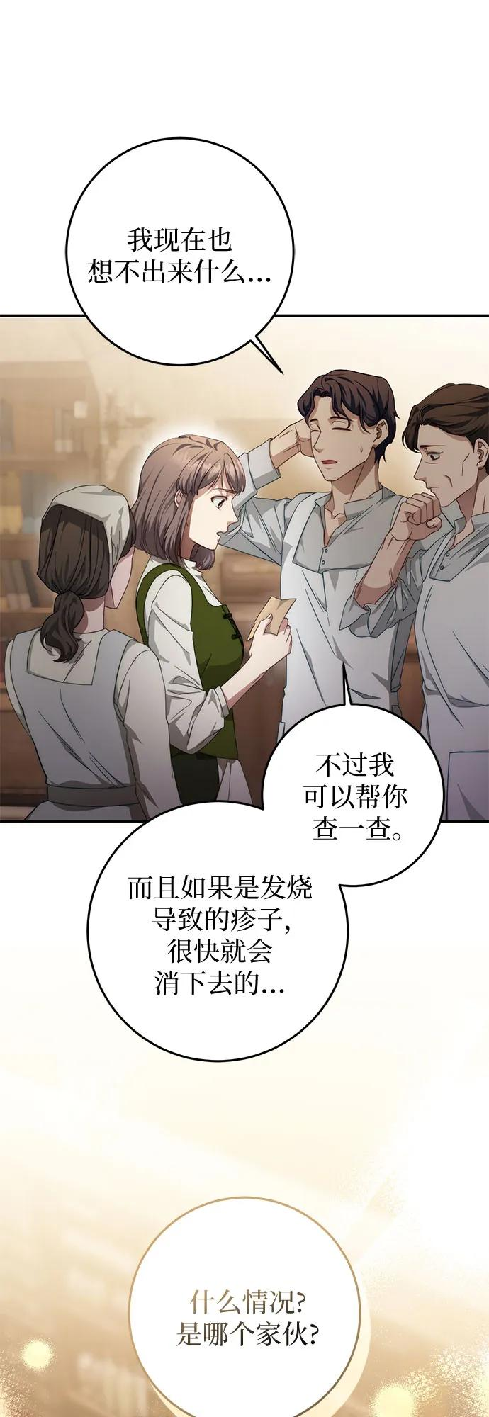 第59话 第30页