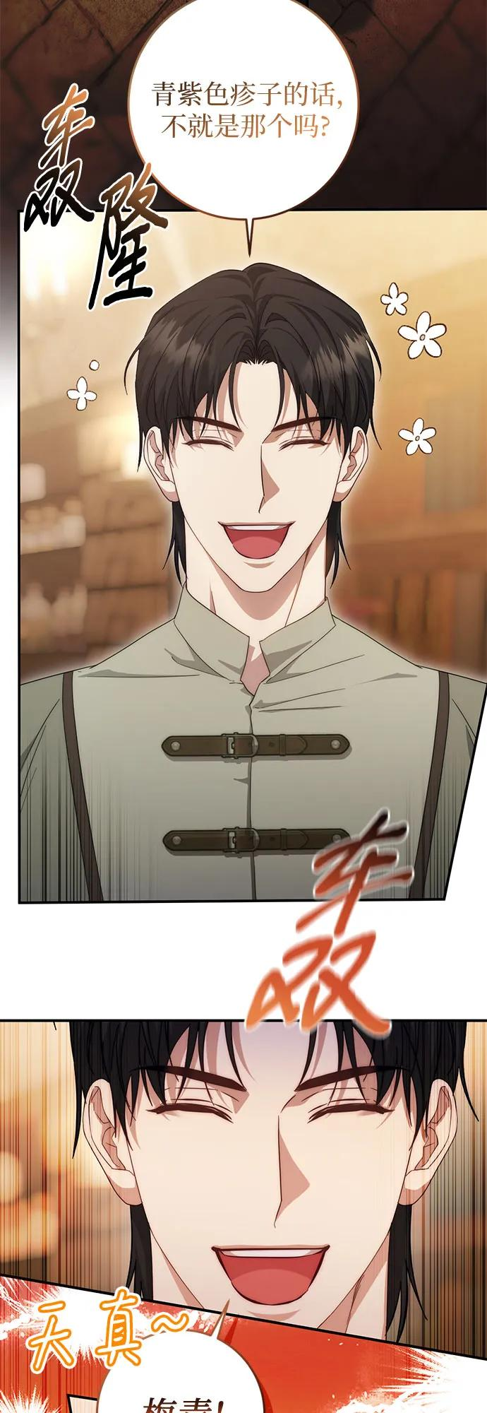 第59话 第32页