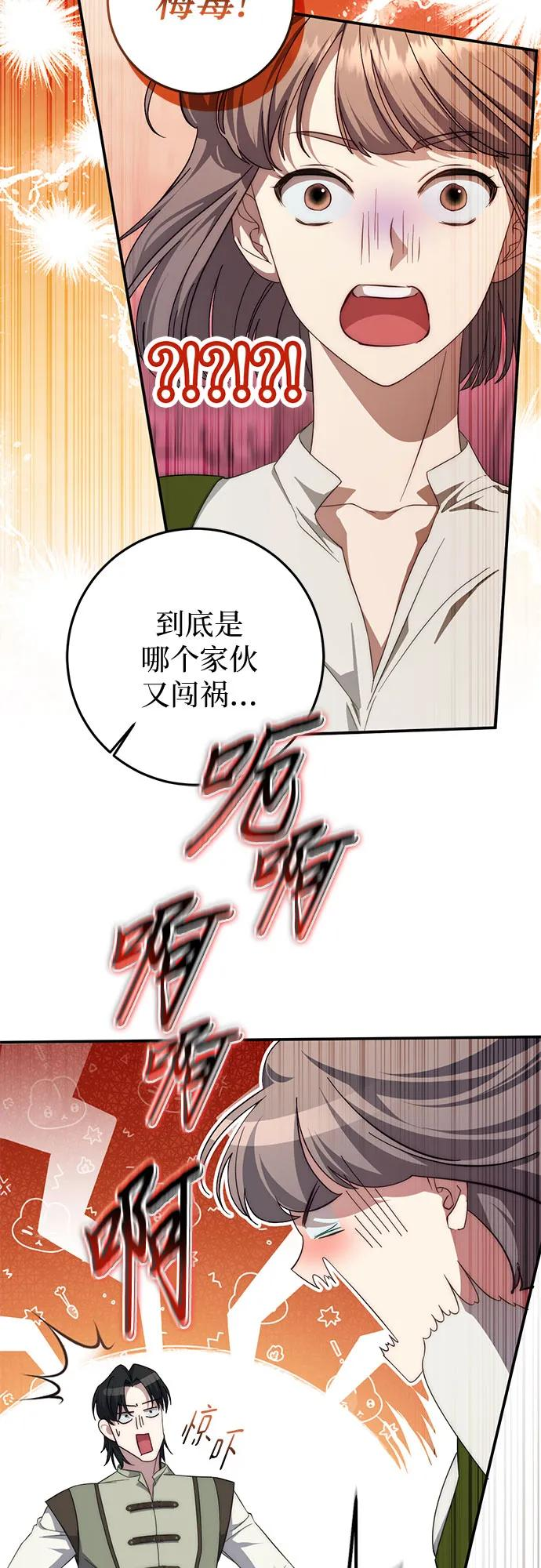 第59话 第33页