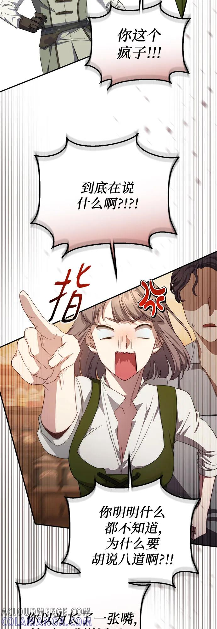第59话 第34页