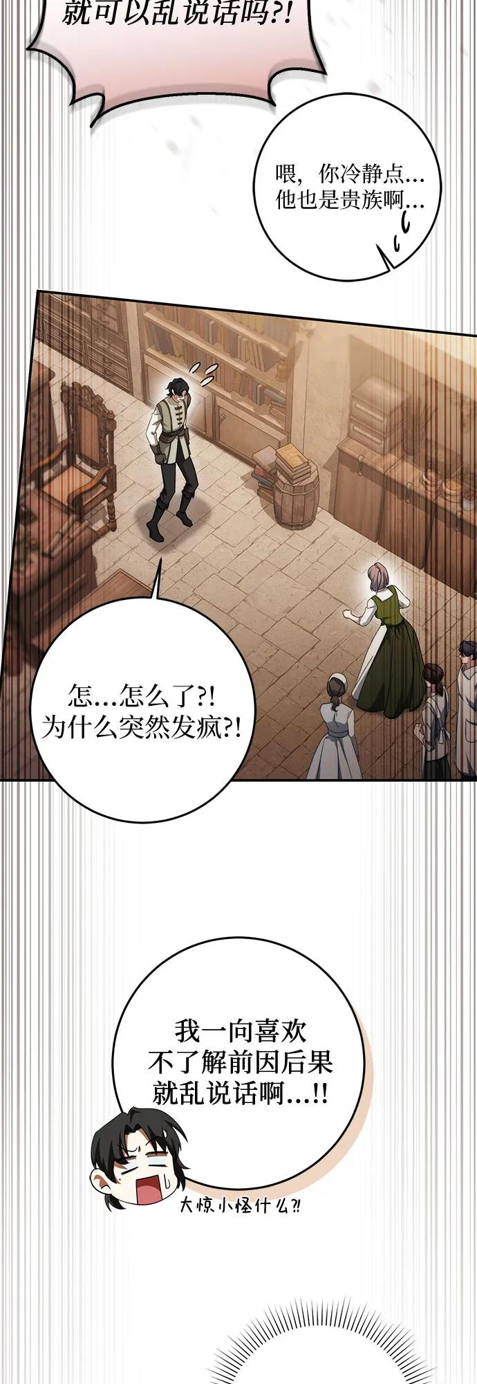 第59话 第35页