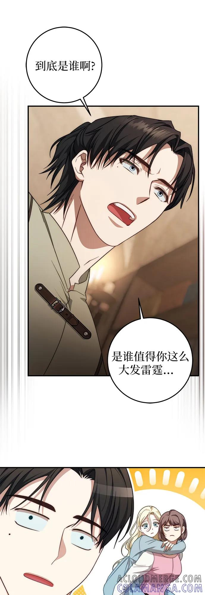 第59话 第37页