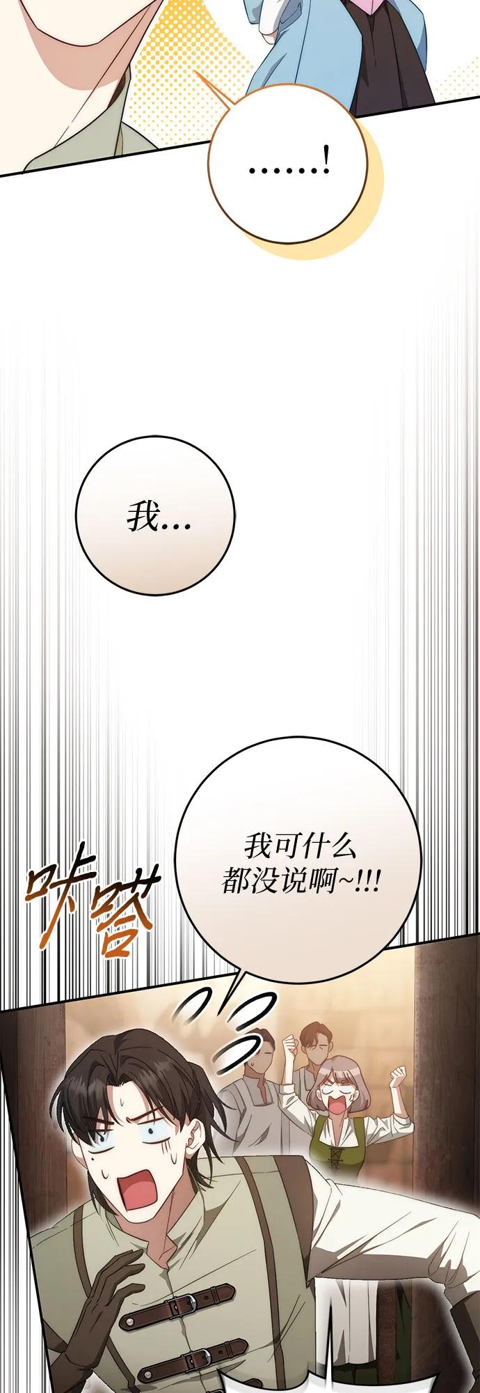 第59话 第38页