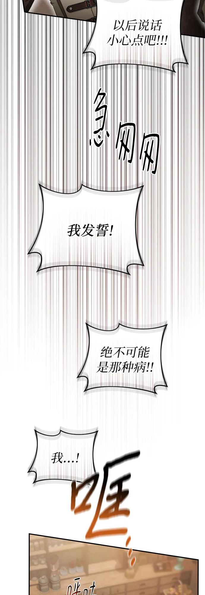 第59话 第39页