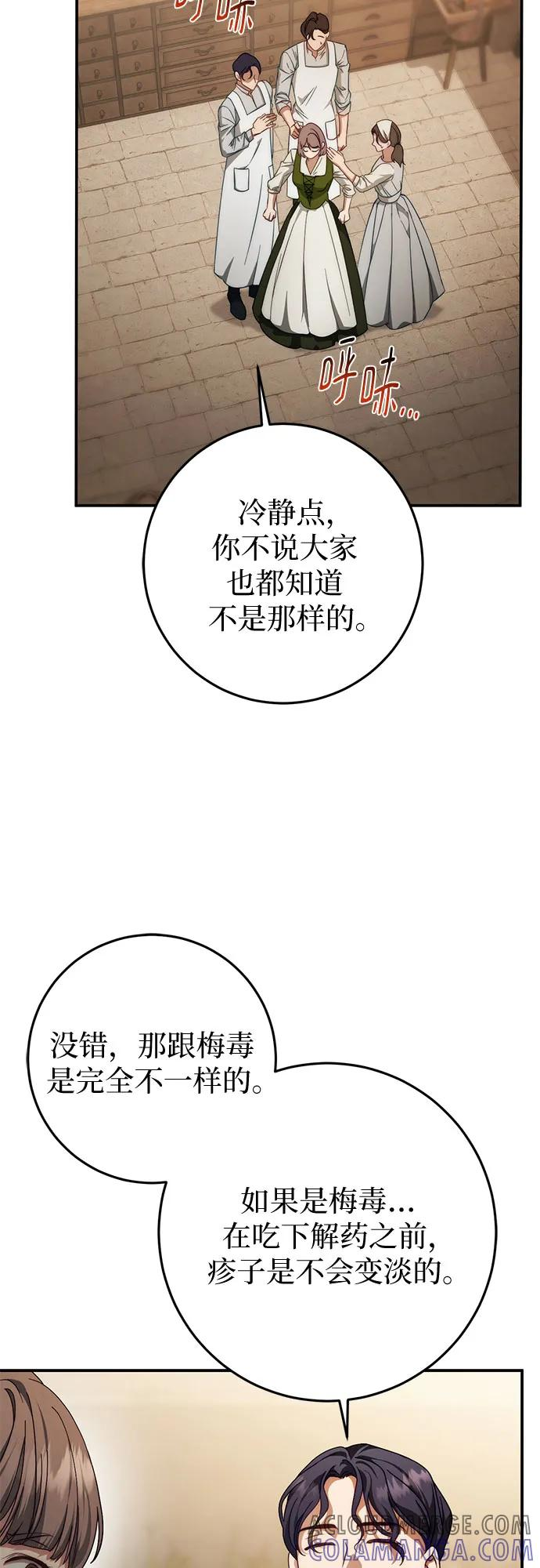第59话 第40页