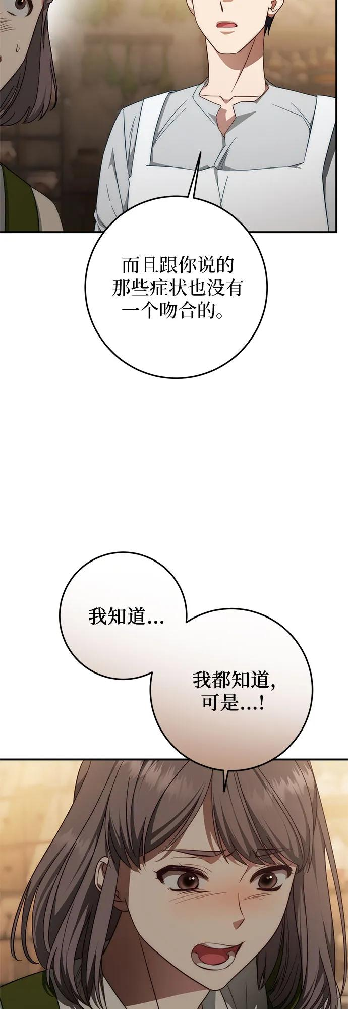 第59话 第41页