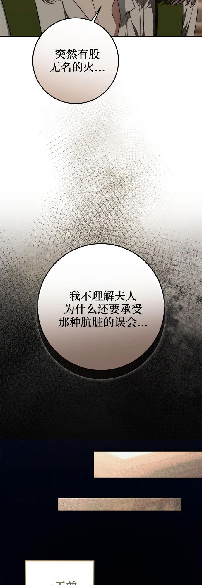 第59话 第42页