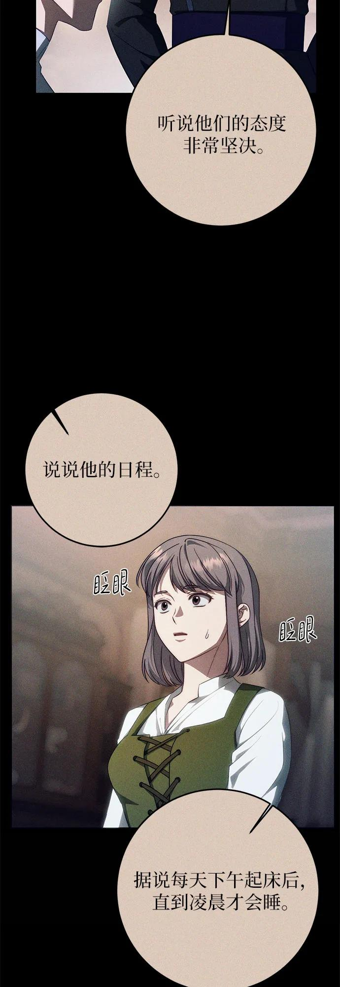 第59话 第47页