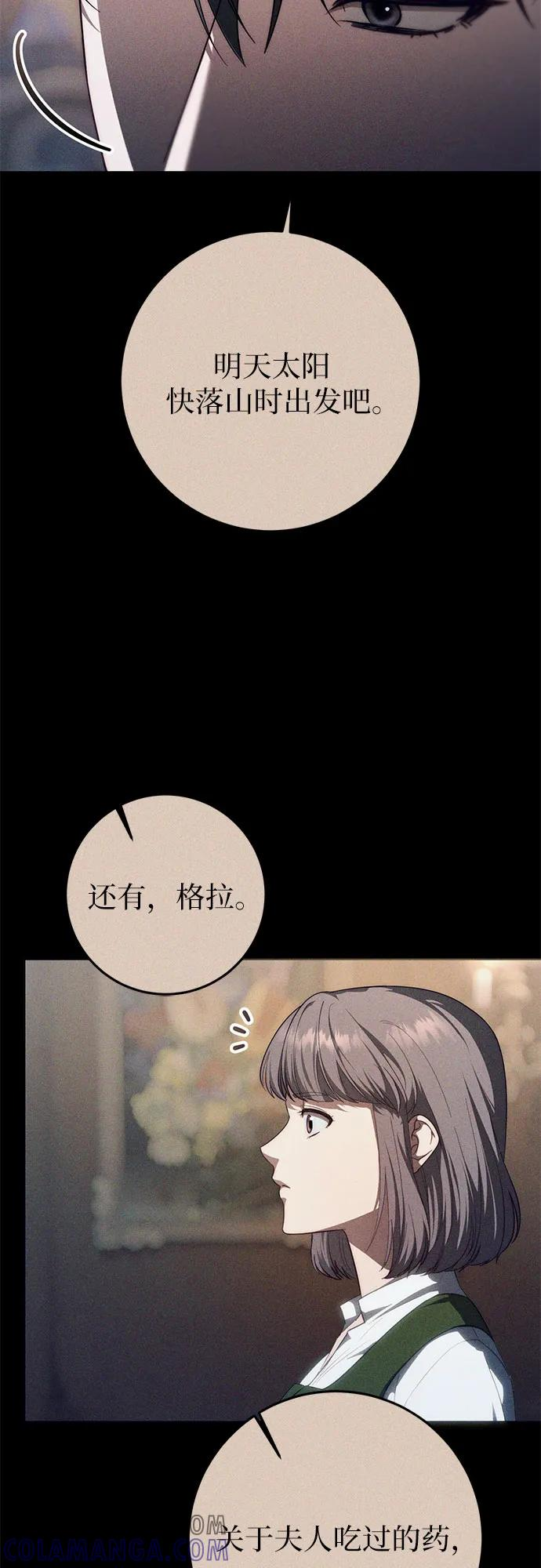 第59话 第49页