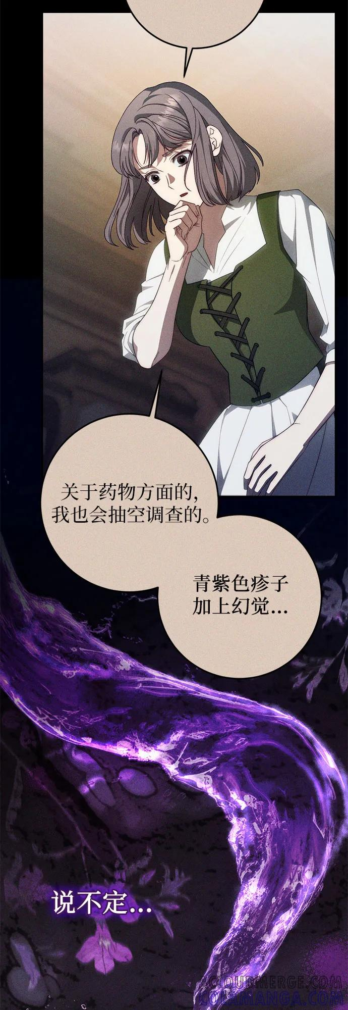 第59话 第52页
