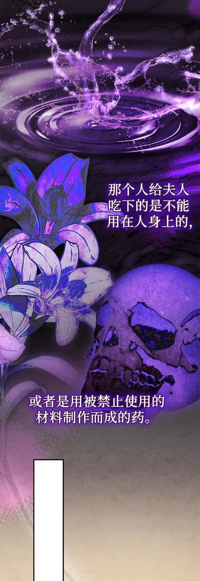 第59话 第53页