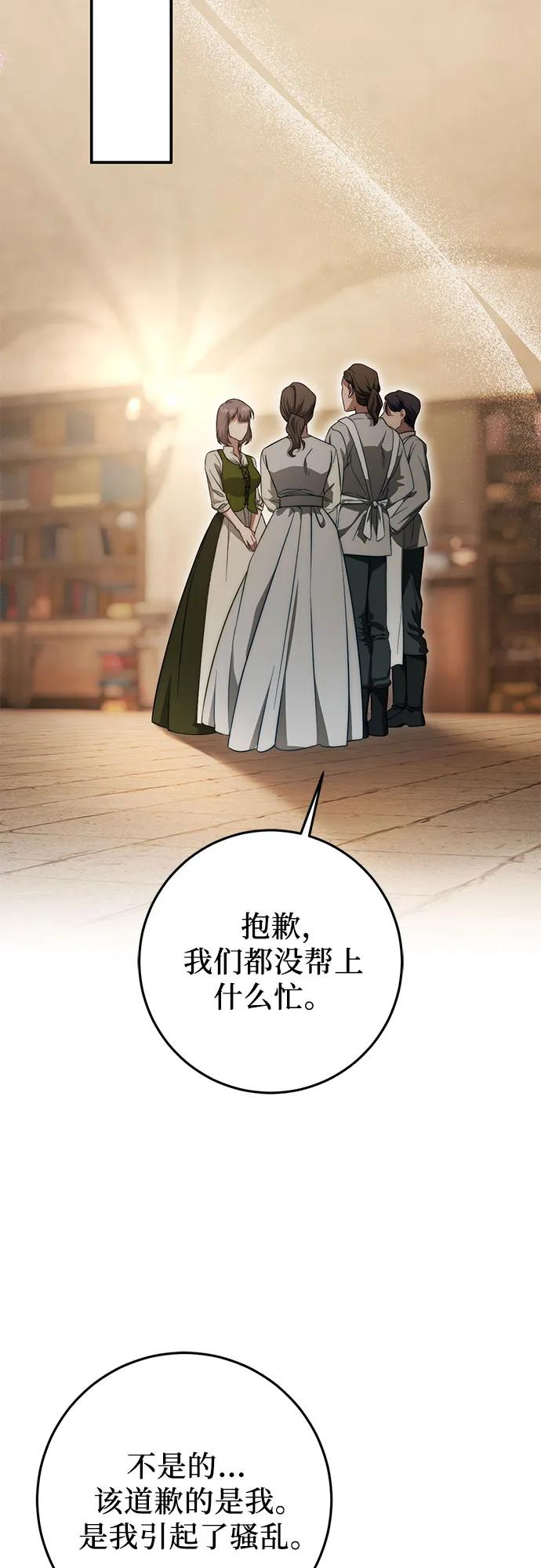 第59话 第54页