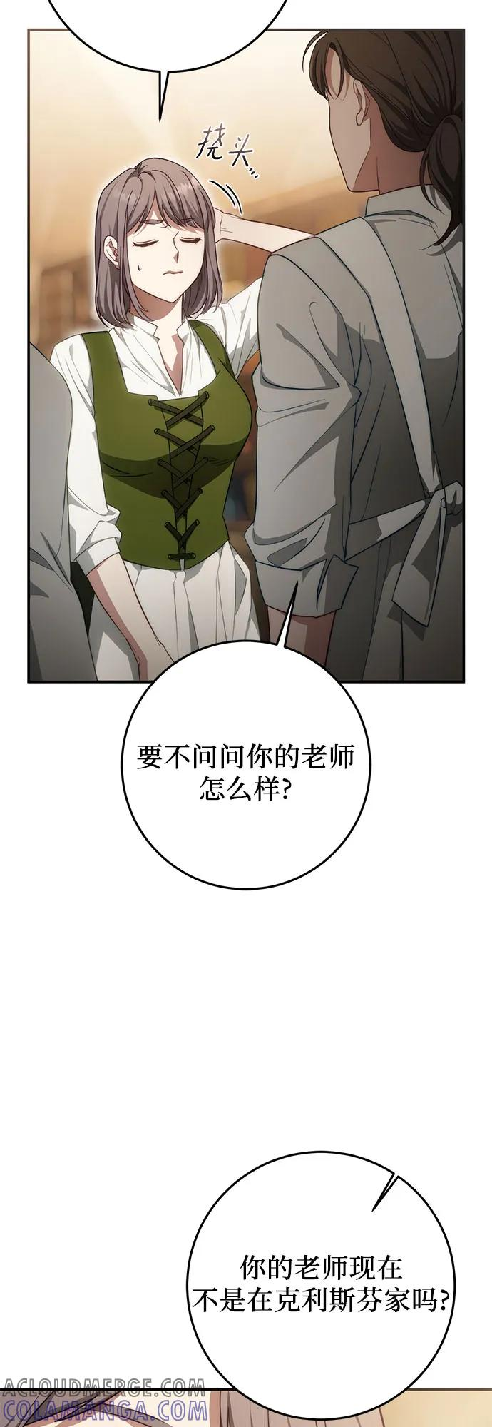 第59话 第55页