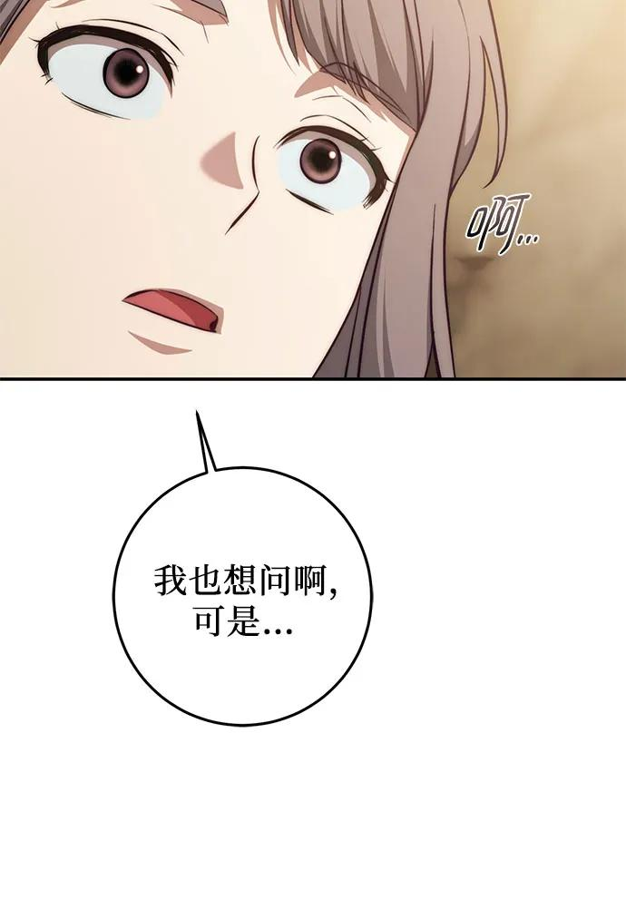 第59话 第56页