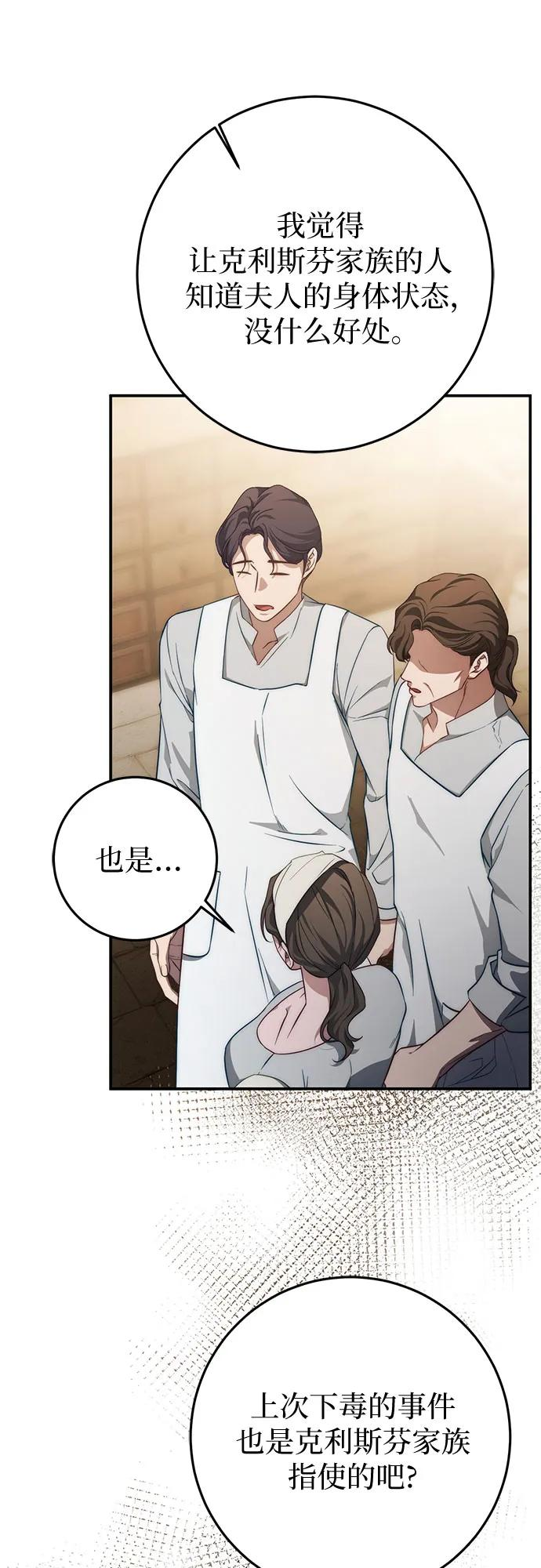 第59话 第57页