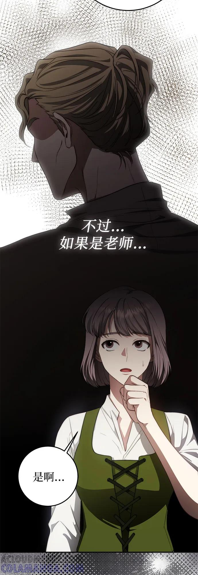 第59话 第58页