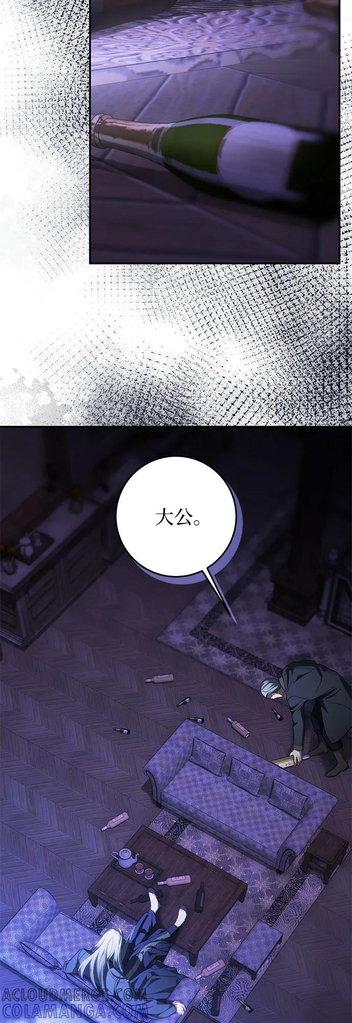 第59话 第61页